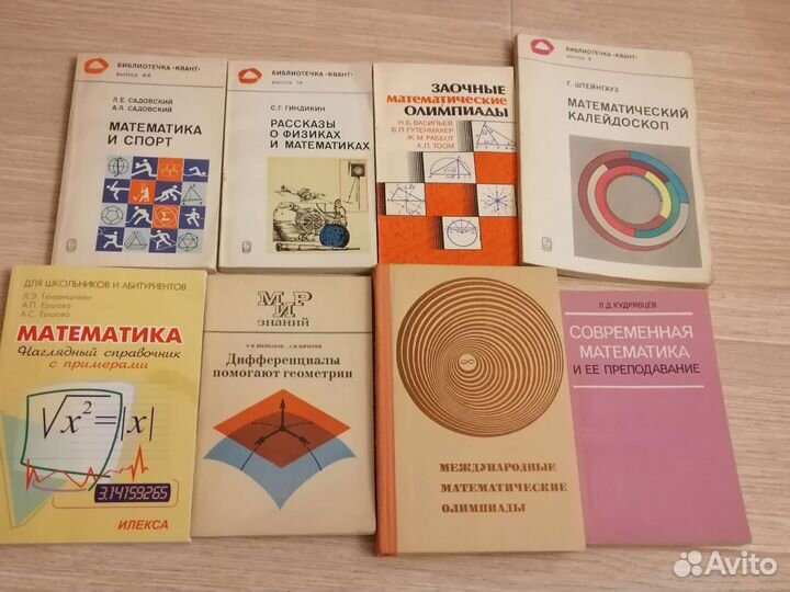 Книги по математике