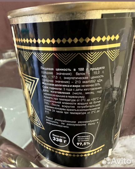 Тушёнка Говядина