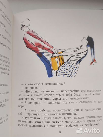 Приключения желтого чемоданчика