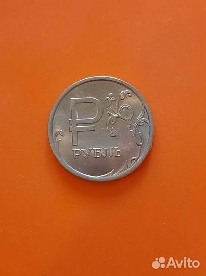 Коллекционная монета 1 редкая