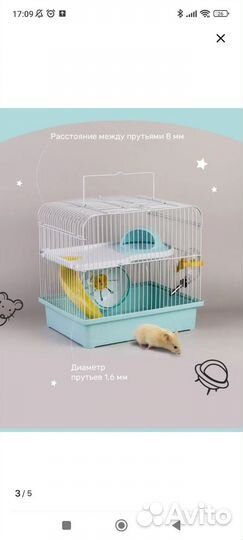 Клетка для хомяка или мыши