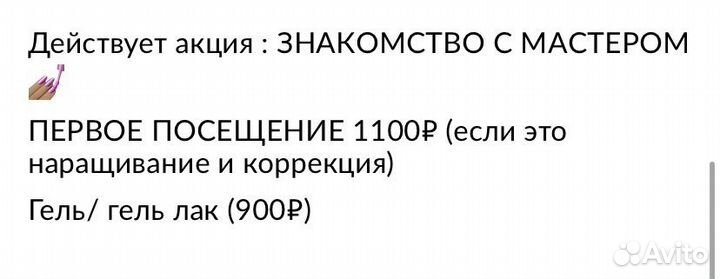 Мастер маникюра на дому