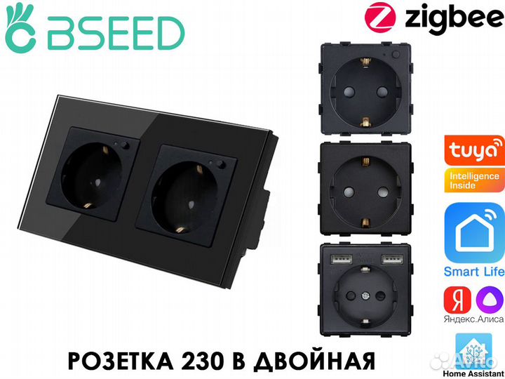 Умный дом. Двойные ZigBee выключатели, розетки