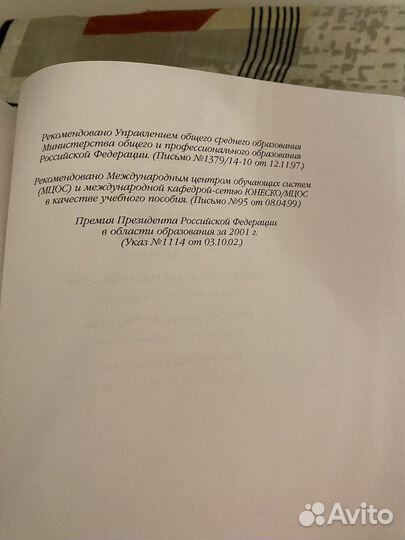 Энциклопедия аванта астрономия