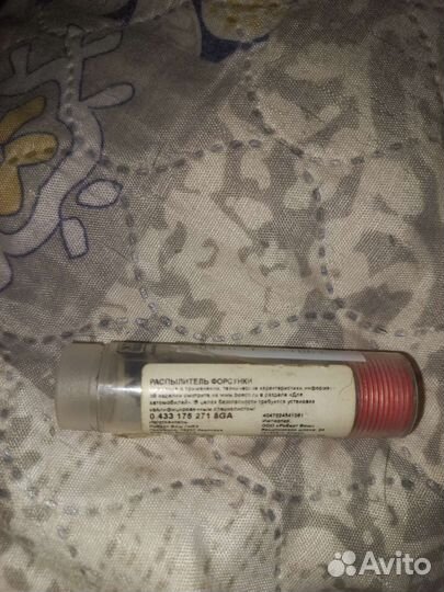 Распылитель фарсунки Bosch