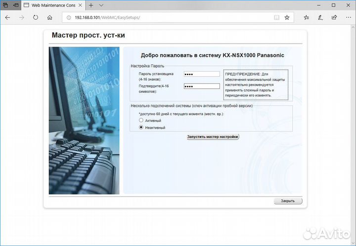 IP атс UC-платформа Panasonic KX-NSX1000