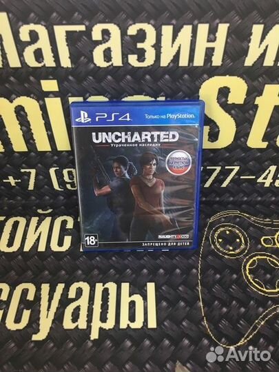 Uncharted: Утраченное Наследие