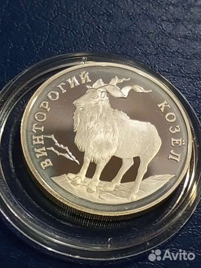 Один рубль 1993 г