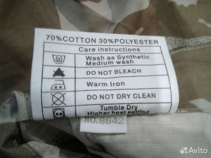 Армейские английские брюки