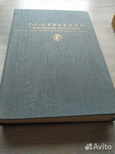 Ромен Роллан, Шевченко, Пришвин