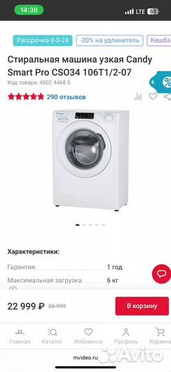 Стиральная машина Candy SMART pro