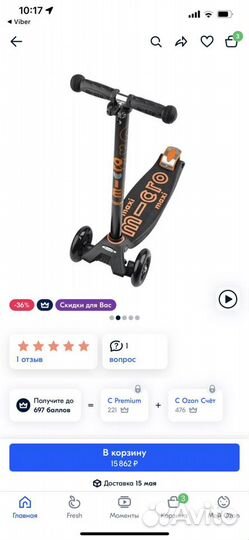 Самокат детский maxi micro deluxe Оригинал