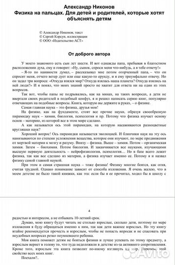 Физика на пальцах. Химия после уроков