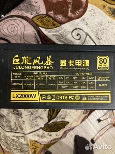 Блок питания 1600W и 2000W