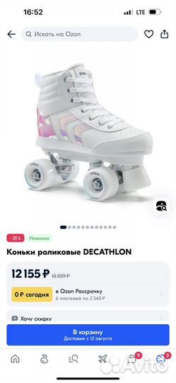 Роликовые коньки decathlon