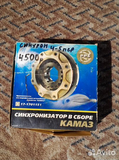 Синхронизатор в сборке камаз