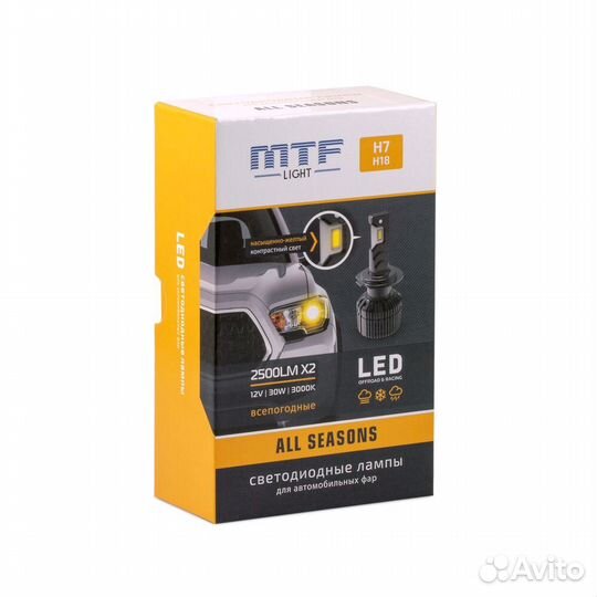 Лампы LED H7 желтые MTF Light