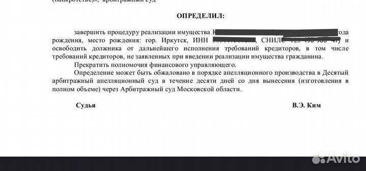 Юридические услуги банкротство