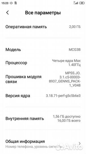 Xiaomi Redmi 5A, 2/16 ГБ
