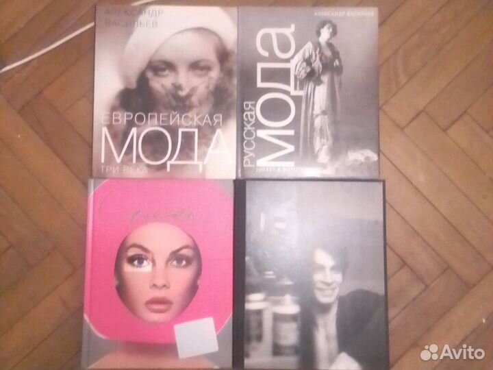 История моды,мода, McQueen,Avedon,Васильев, Зайцев