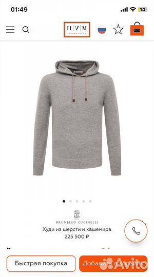 Brunello Cucinelli оригинал