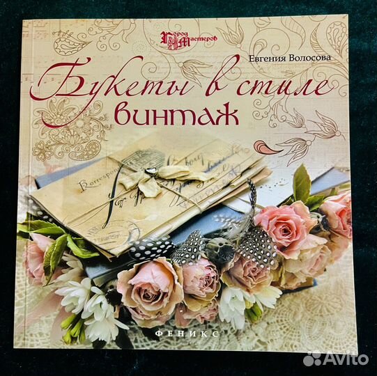 Букеты в стиле винтаж (полимерная глина)