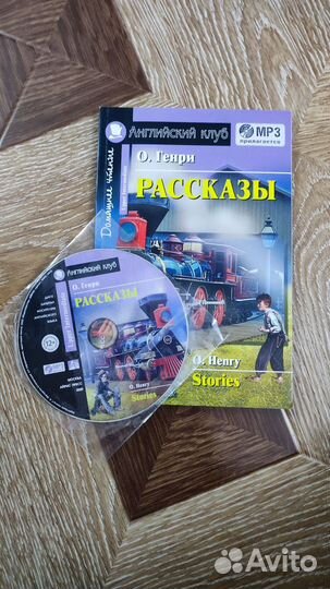 О. Генри рассказы на английском