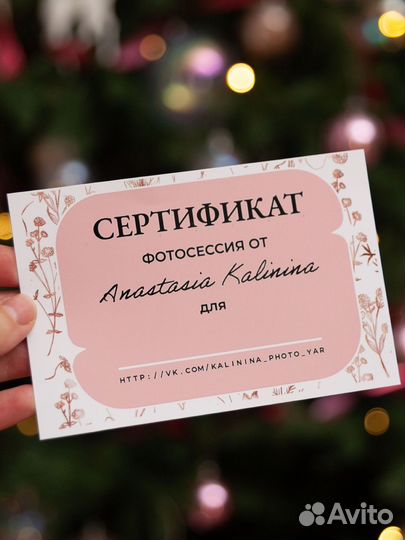 Подарочный сертификат