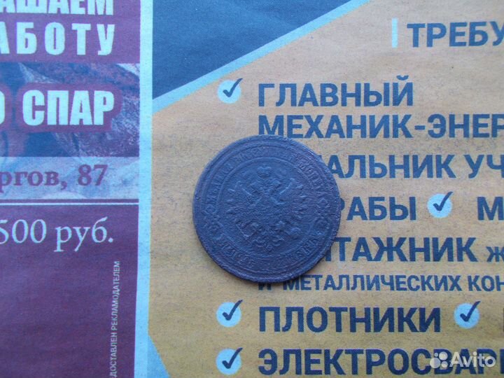 5 копеек 1877 года