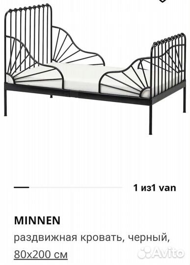 Раздвижная кровать IKEA