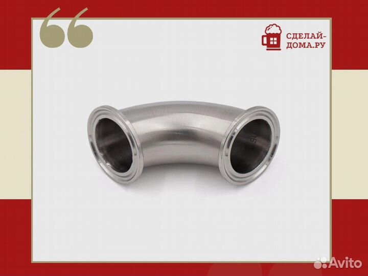 Отвод 90 градусов 1.5 дюйма