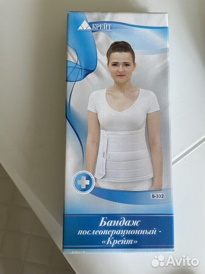 Бандаж утягивающий