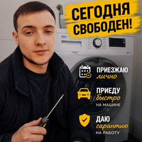 Ремонт посудомоечных машин выезд на дом, Фрязино