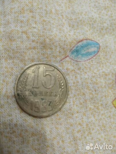 Монеты 5,10 р, и 15 к