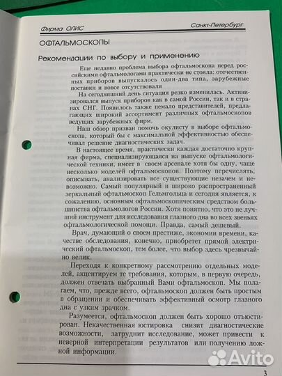 Паспорт,инструкция микроскопа и оптич.устройств