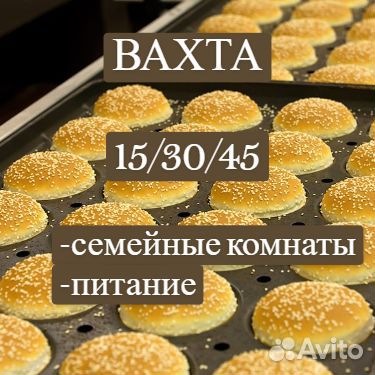 Вахта.Проживание.Питание.Сортировщик.Берем всех