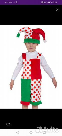 Новогодний костюм скомороха