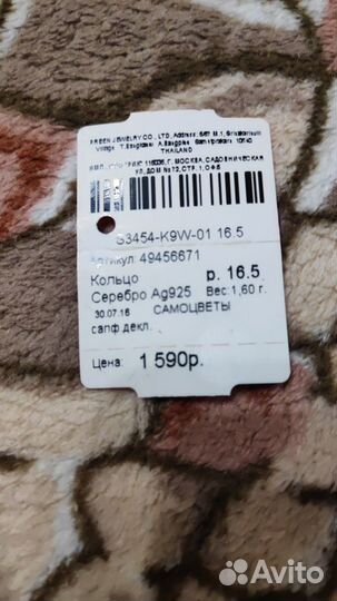 Кольцо с натуральным сапфиром