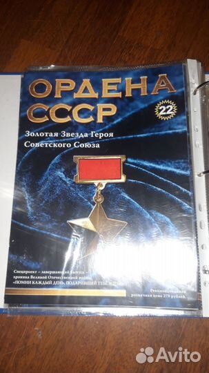 Ордена СССР, журналы