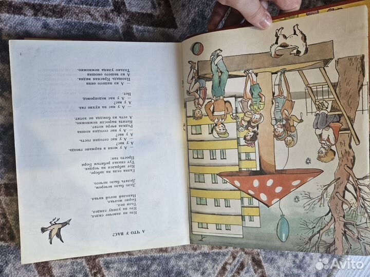 Детские книги СССР