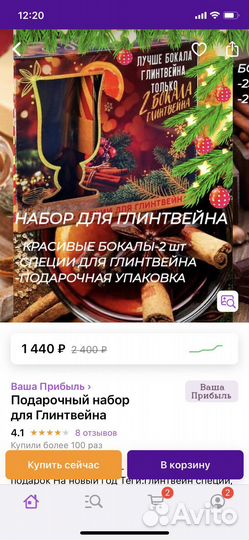 Бокалы для глинтвейна новые