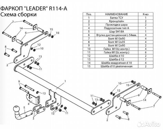 Фаркоп для renault logan 2005-н.в