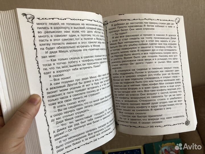 Детские книги