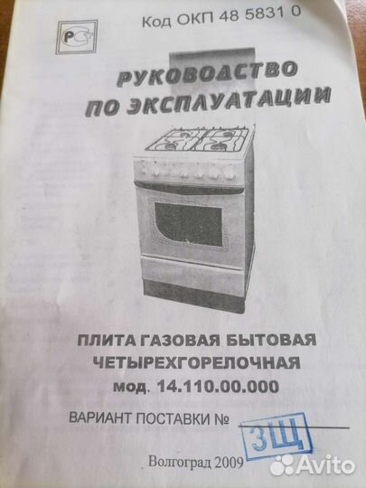 Технический паспорт газовой плиты