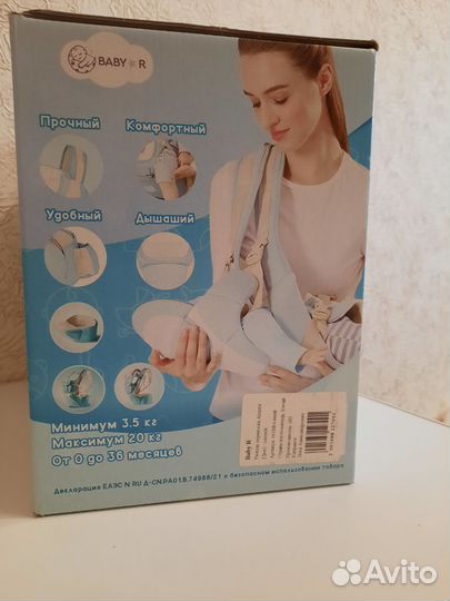 Эргорюкзак хипсит