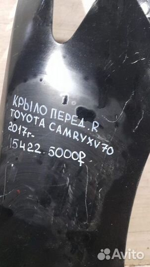 Крыло переднее правое Toyota Camry Xv 70 С 2017