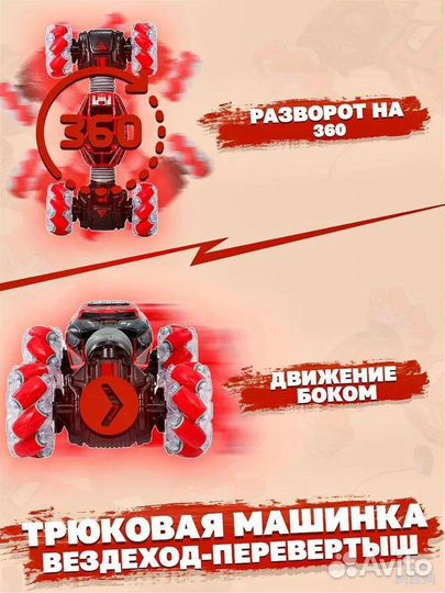 Машинка-перевертыш скиддинг с управлением жестами