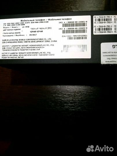 LG Q6a M700, 2/16 ГБ