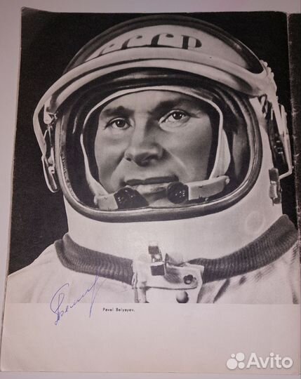 Журнал Man in Space с автографом Беляева и Леонова