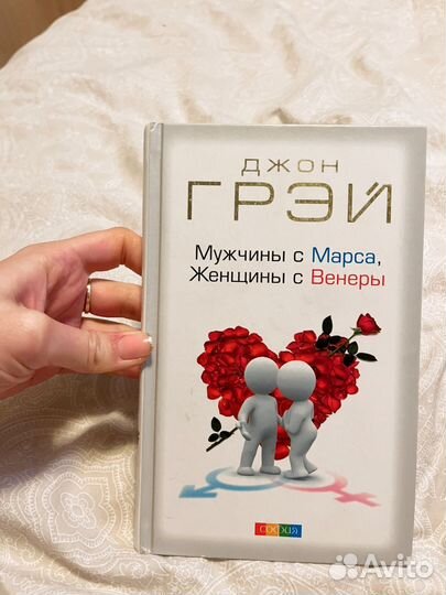 Книга Джон Грэй